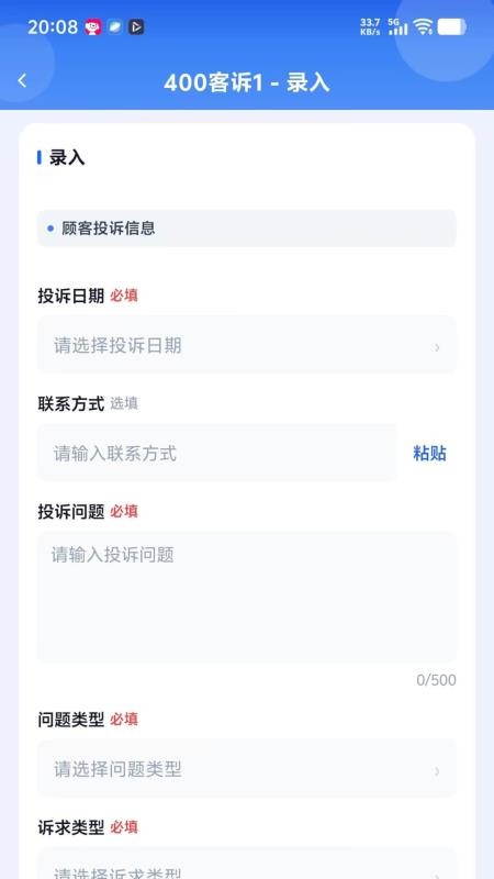 牛约堡门店管家手机版v1.1.2 1