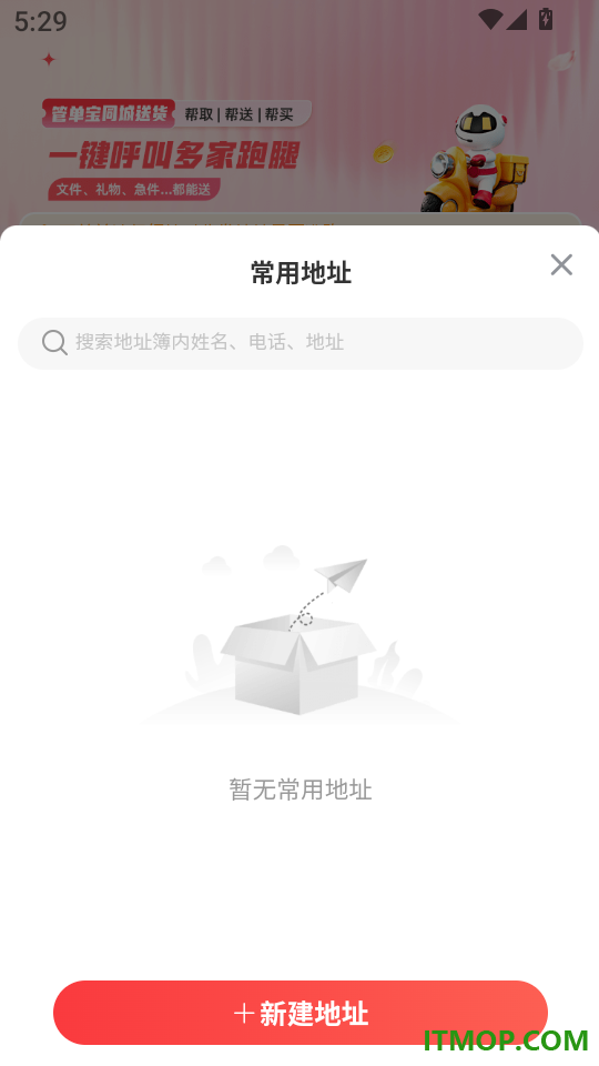 管单宝官网版