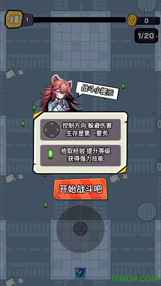 爆射奇兵游戏