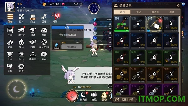 月兔养成记游戏