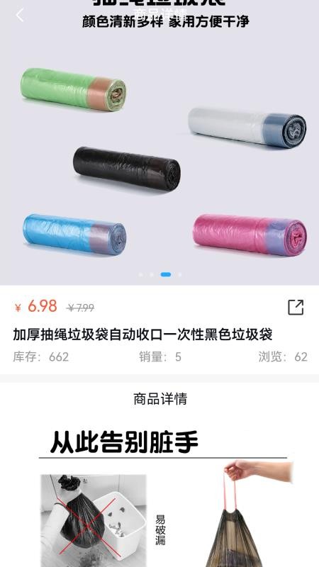 商栈数笑官网版v1.1.1(2)