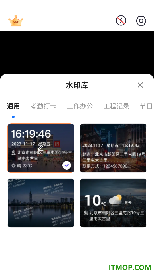 随手拍水印打卡相机最新版