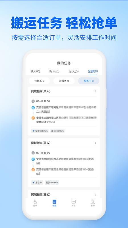 易丰日结免费版appv1.2.3 3