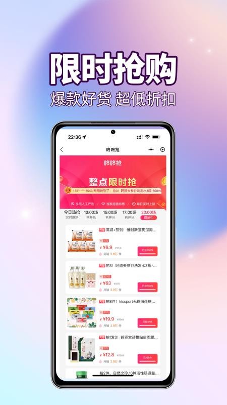 外卖霸王餐官方版v1.1.7(2)