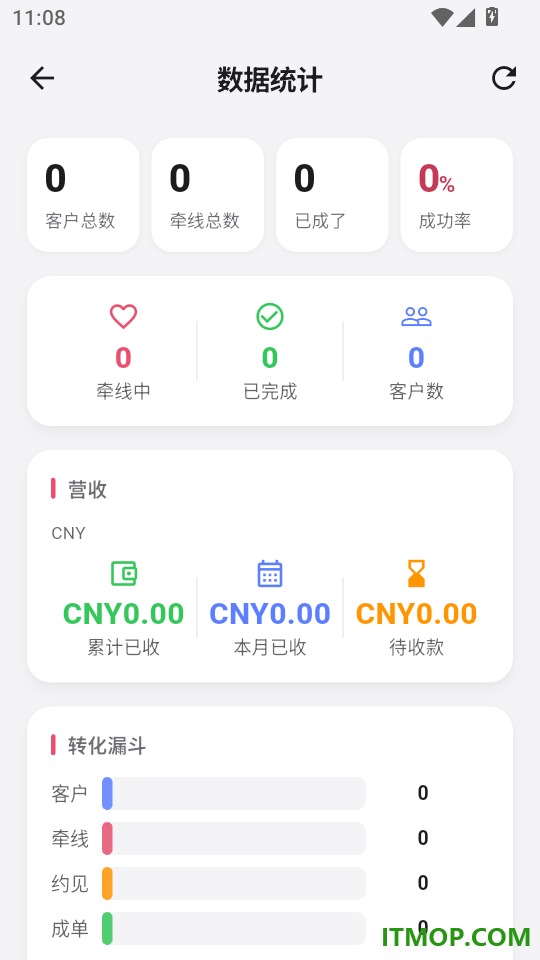红娘录免费版