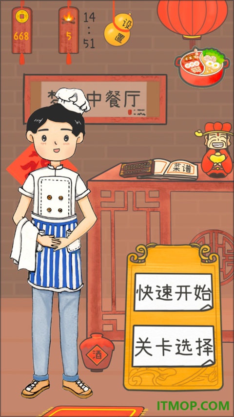 梦想中餐厅游戏