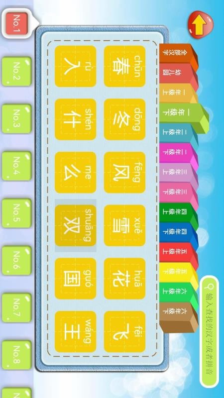 学写字手机版v1.0.7 4