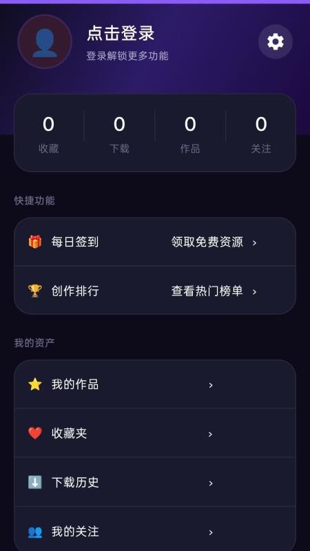 星屿壁纸手机版v1.0.2(3)