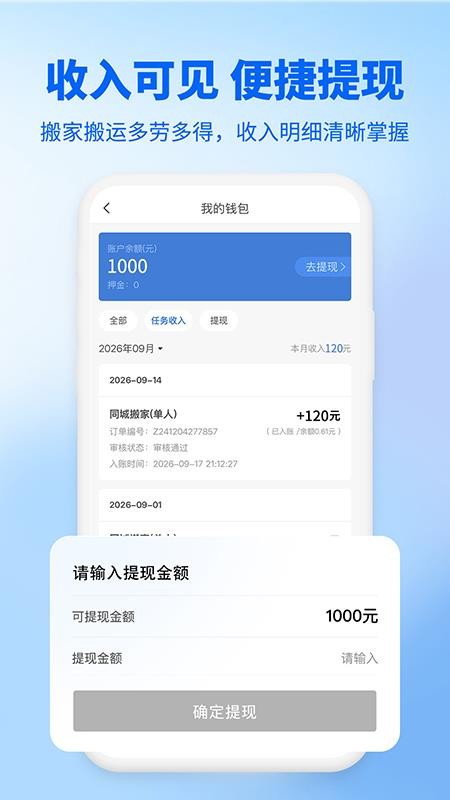 易丰日结免费版appv1.2.3 1