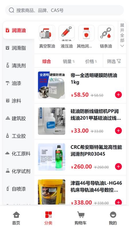 猎化最新版v2.3.9(4)