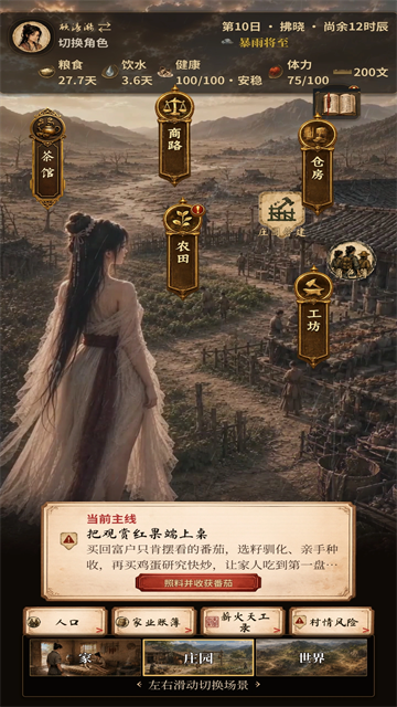 回到大荒游戏v1.7.5 3