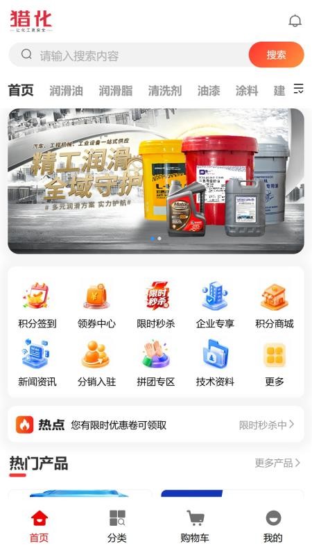 猎化最新版v2.3.9(5)