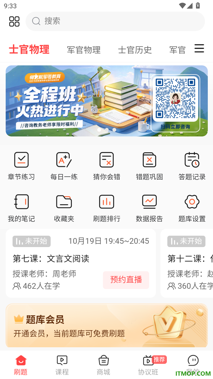 军考帮最新版