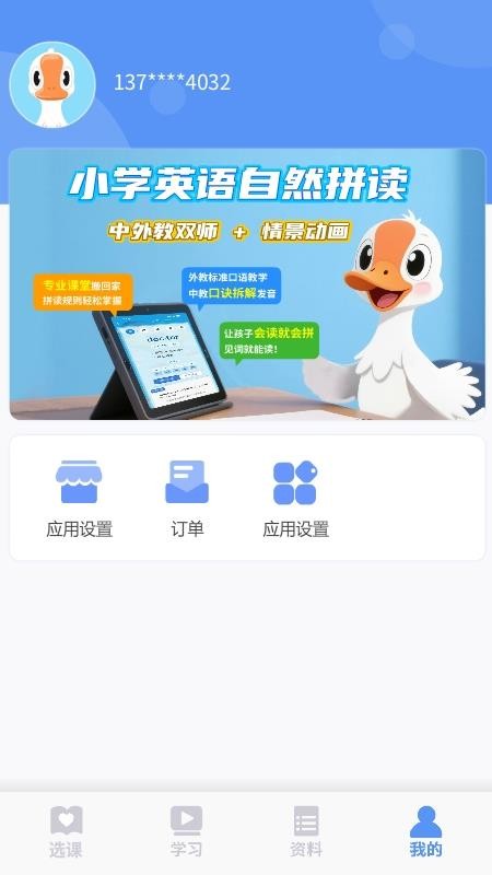 鹅状元手机版v4.2.0 1