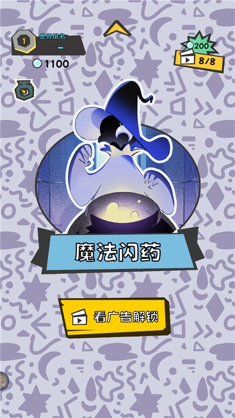 敲背王游戏v0.9.85 2