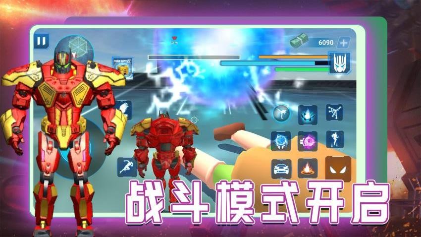 机甲战神游戏v1.0.1 5