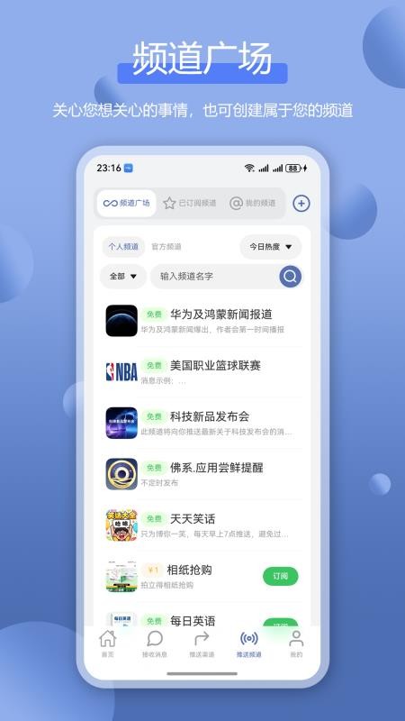 全能消息推送Bark官网版v3.0.2 5