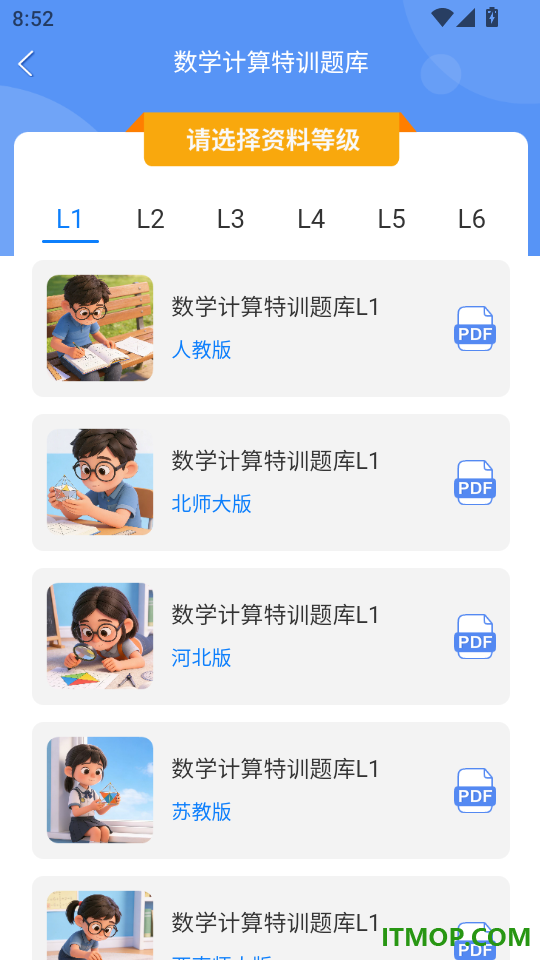鹅状元手机版