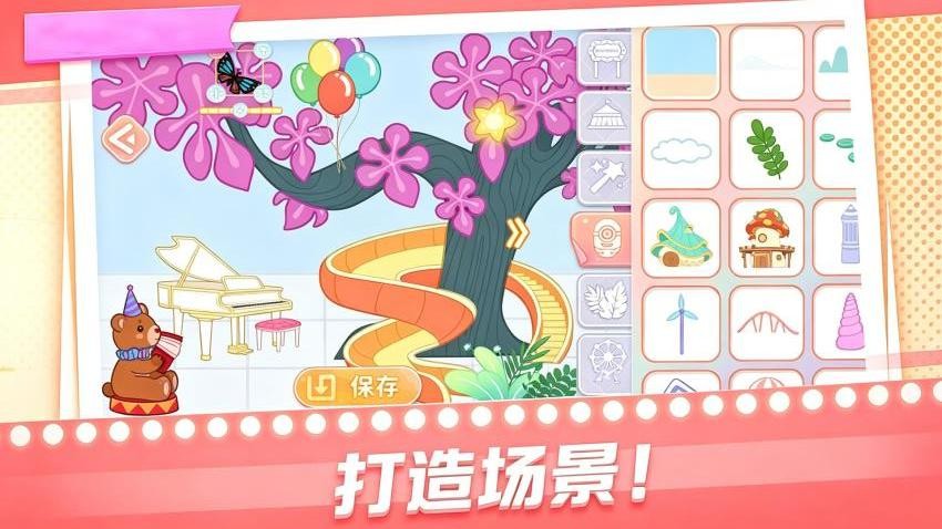 穿搭狠狠拿捏游戏v1.0.1 1