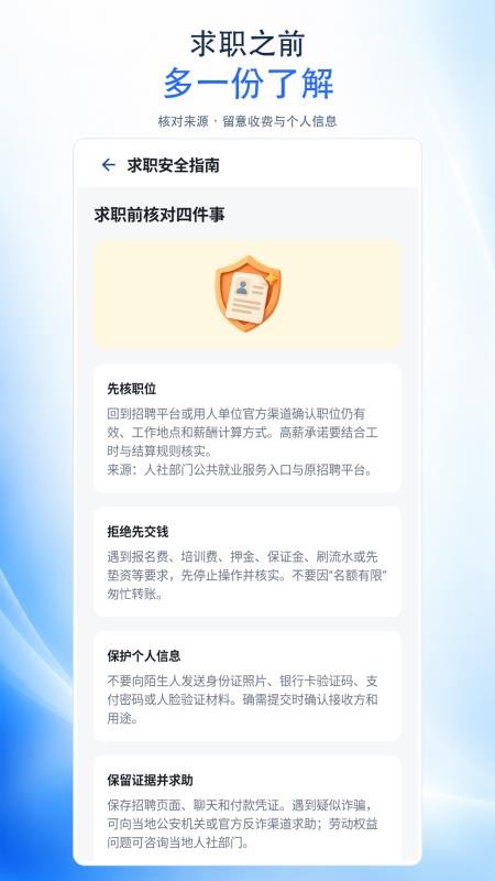 同城兼职直聘官方版v4.0 1