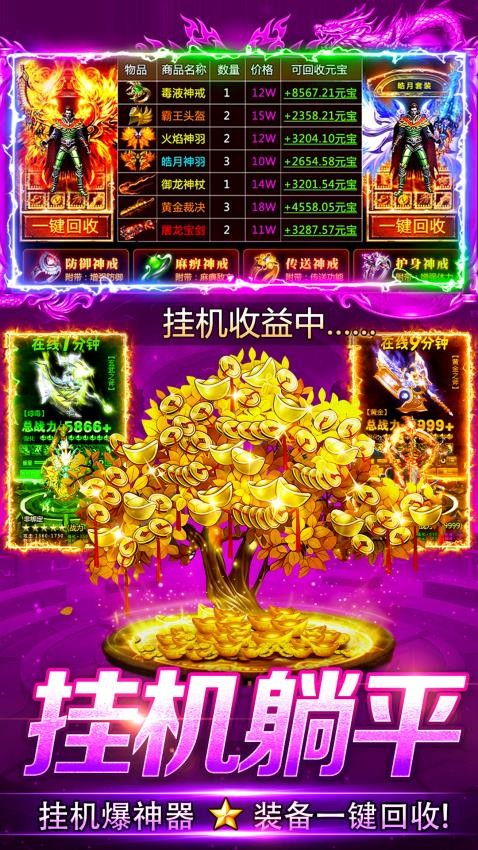 海岛传奇游戏v1.0.3 1