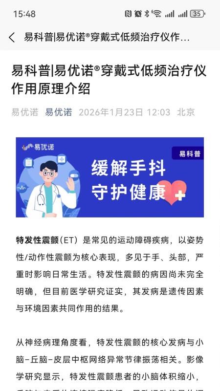 易优诺最新版v1.3.2(1)