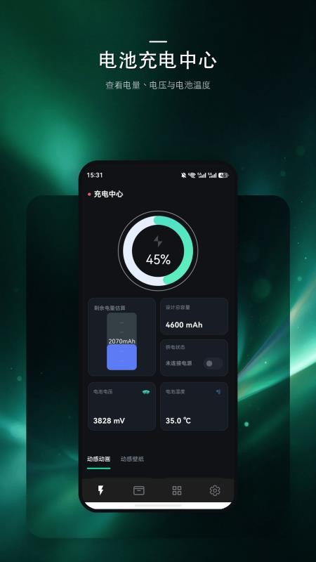 solotilt官方版v1.0.4(4)