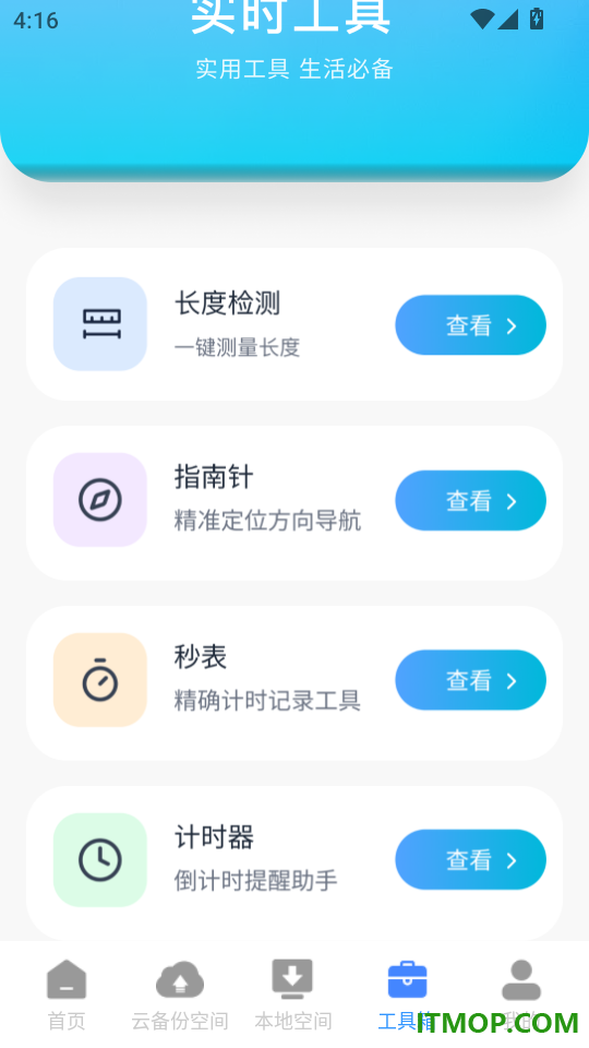 微聊天记录云还原免费版