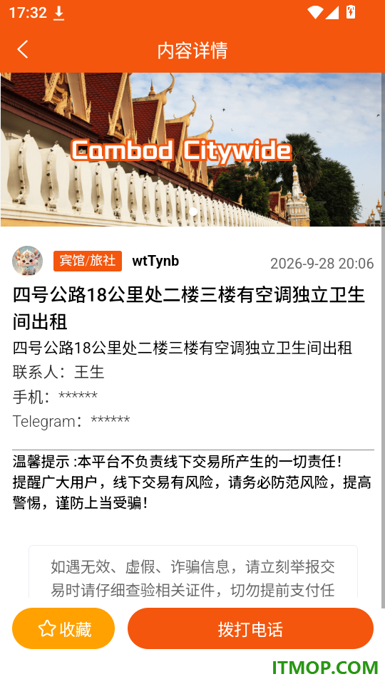 柬易网官网版