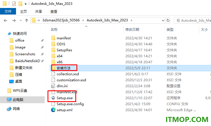 3dsmax2023极速翱翔精简版