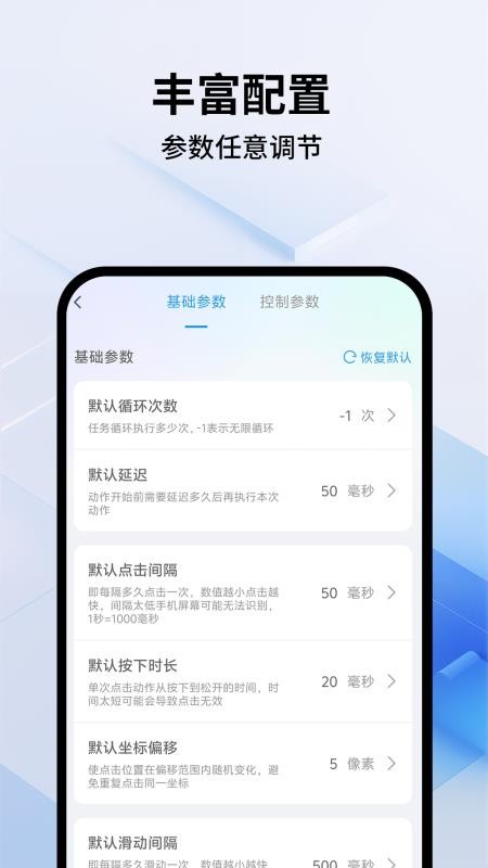 多点自动连点点击器appv1.1.7 1