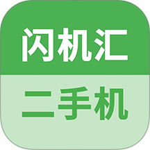 闪机汇客户端