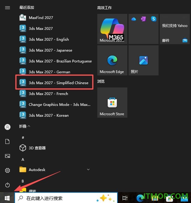 Autodesk 3ds max2027.2中文版