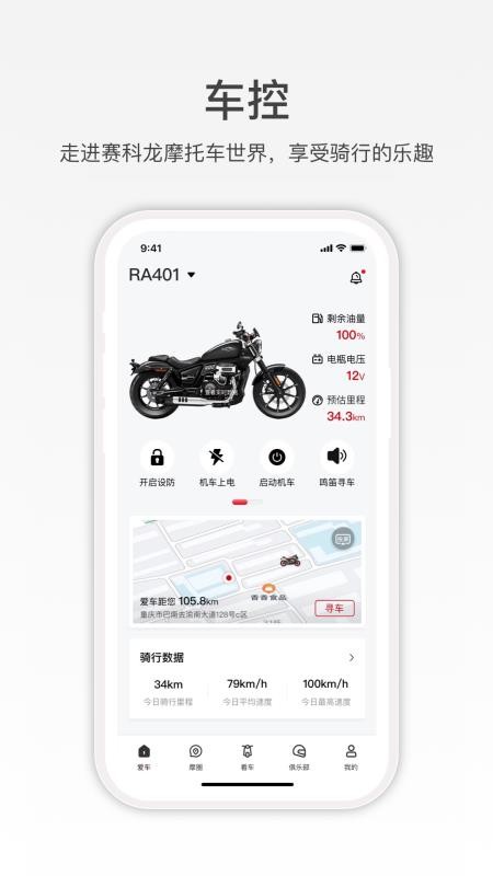 赛科龙v1.6.19(3)