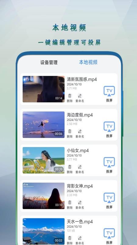 万能影音播放器手机版v2.1.3 1