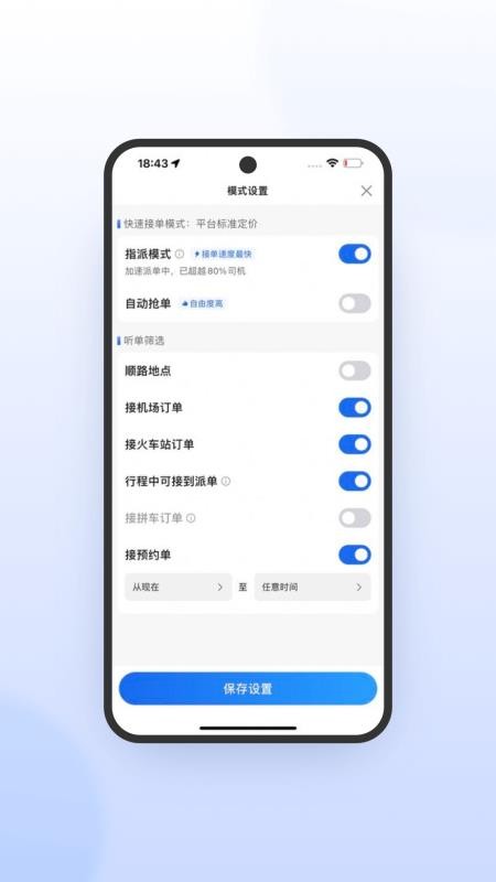 风韵出行司机极速版官网版v7.10.7.0001 2