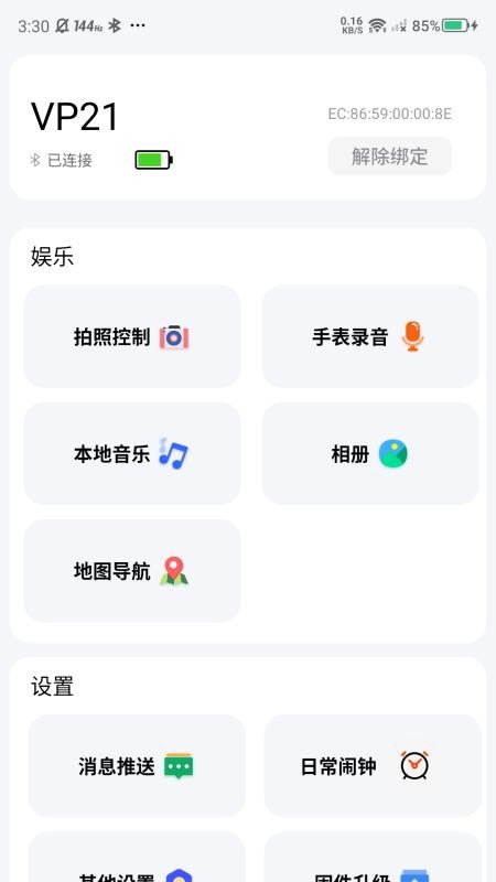 罗杰夫手机版v3.13 3