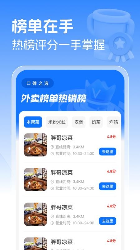 跑腿同城急送助手最新版v1.0.0(3)