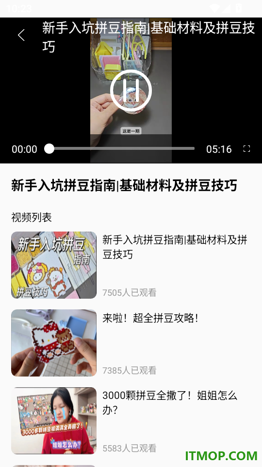 拼豆画最新版