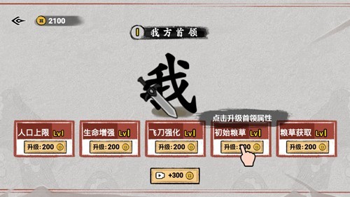 文字入侵游戏v1.0.1 4