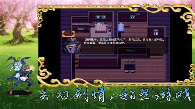 传说世界魔君游戏v1.9.1 5