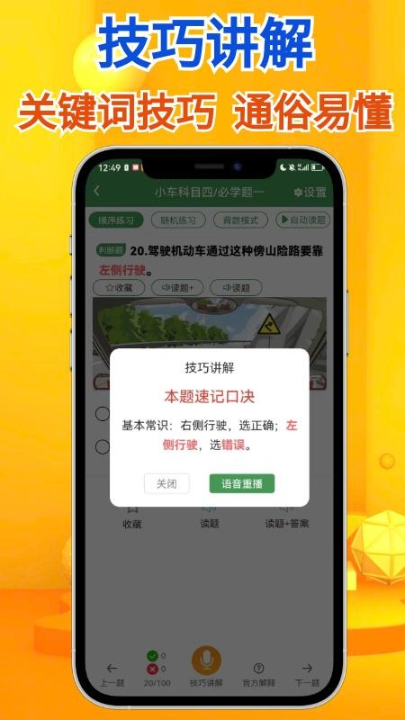 秒通驾考手机版v2.0.3 4