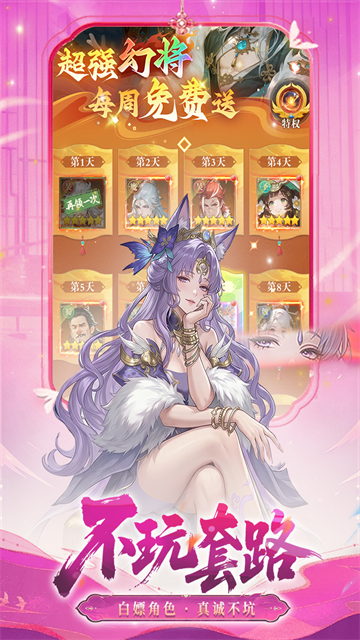 猛将勇士九游版v3.0.1 5
