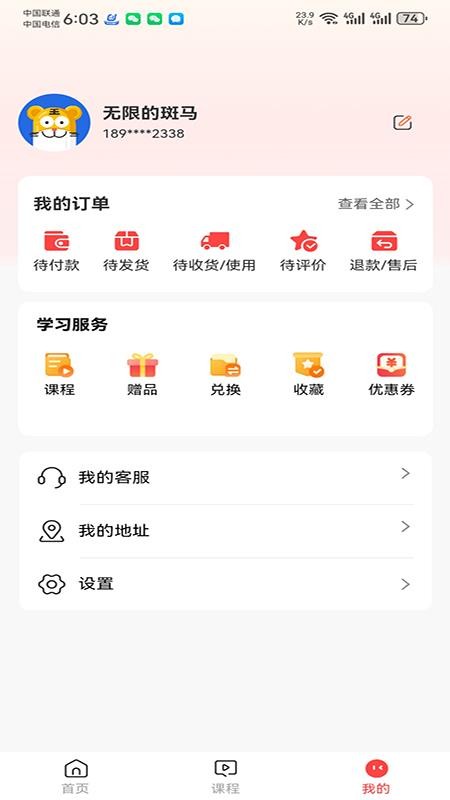 军考课堂官方版v2.1.52 1