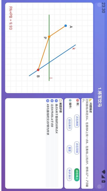 乐学星球免费版v1.0.7 2
