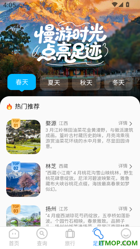 火车订票大师最新版