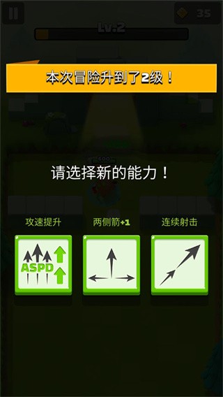 弓箭手的故事游戏v1.0.5 1