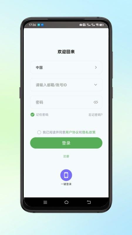 超慧看官方版v2.0.02 5