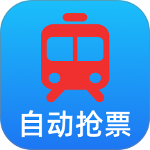 火车订票大师最新版