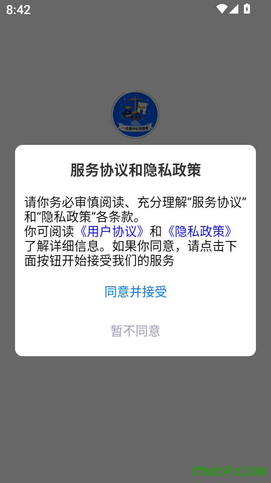 一点通书记员题库免费版